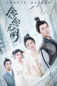 Убийцы тоже бывают романтичными/The Killer Is Also Romantic