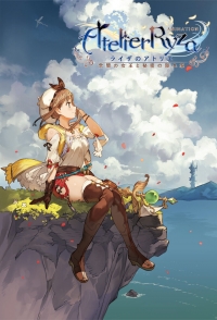 Ателье Райзы: Королева тьмы и тайное пристанище/Ryza no Atelier: Tokoyami no Joou to Himitsu no Kakurega