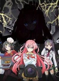 Девочка-холодильник/Dianqi Shaonu