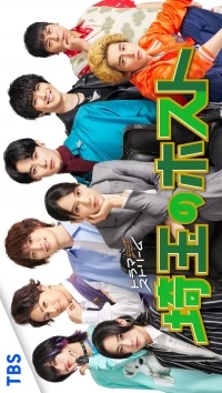 Хосты Сайтамы/Saitama no Host