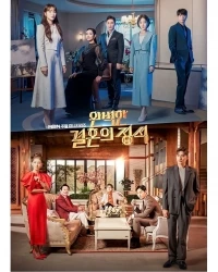 Стандартная процедура идеального брака/Standard Procedure of Perfect Marriage