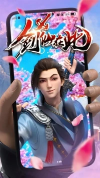 А вот и бессмертный мечник/Jian Xian Zai Ci