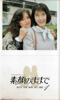 Такие, какие мы есть/Just the Way We Are