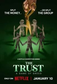 Игра в доверия/The Trust: A Game of Greed