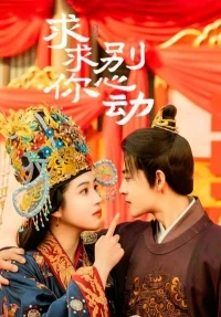 Пожалуйста, не волнуйся/Please Don't Worry