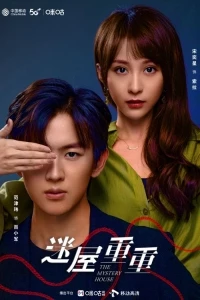 Таинственный дом/Mi Wu Chong Chong