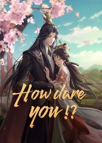 Какой скандал!/Cheng He Titong