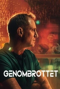 Прорыв (2025)/Genombrottet