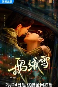 Связанные грехом/Bound by Sin