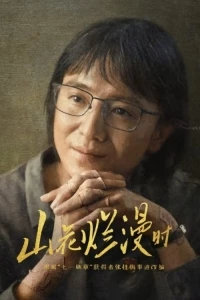 Она и ее девочки/She and Her Girls