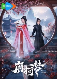 Царство Нанькэ/Fate's Crossing Nan & Ke