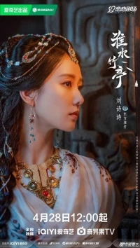 Лиса-сваха: Чжу Е/Love in Pavilion