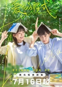 Уравнение любви (2025)/Love Formula