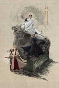 Легенда о героях Император юга и нищий/Duel on Mount Hua Southern Emperor and Northern Beggar