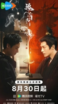 Путешествие в Хайхунь/Voyage to Haihun