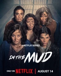 В грязи/In The Mud
