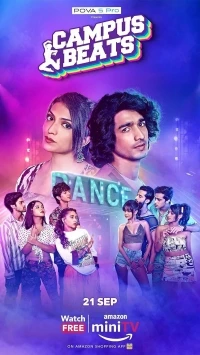 Ритмы кампуса/Campus beats 5 сезон