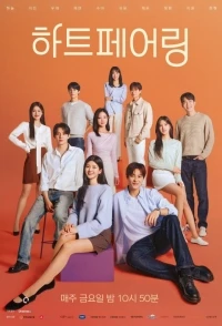 Соединение сердец/Hateu Peeoring