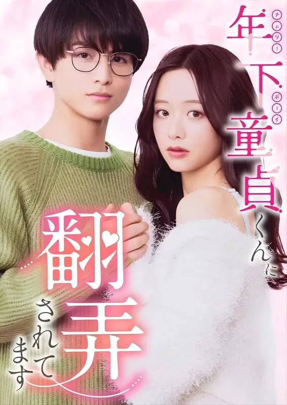 Во власти юного девственника/Young Virgin Boy Puzzles Me