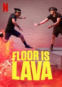 Пол — это лава/Floor Is Lava 1 сезон