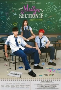 Жемчужина класса Е/Ang mutya ng Section E