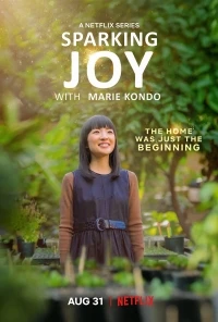 Искры радости/Sparking Joy with Marie Kondo