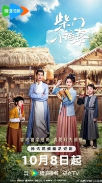 Скромное счастье/A Farmer's Fortune