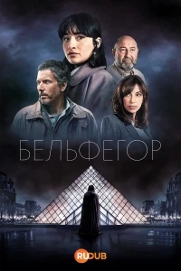 Бельфегор/Belphegor