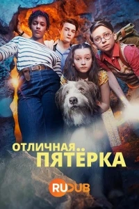 Отличная пятерка/The Famous Five 2 сезон