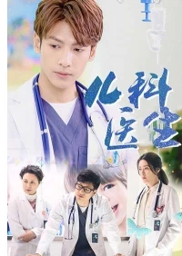 Детский врач/Children's Hospital Pediatrician