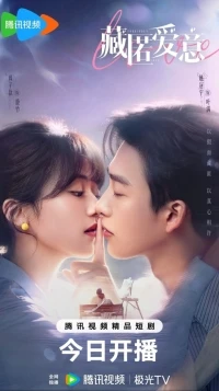 Запретная любовь (2026)/Forbidden Love